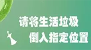 你被“垃圾分類”洗腦了嗎？揭秘強(qiáng)制分類背后的驚天秘密！