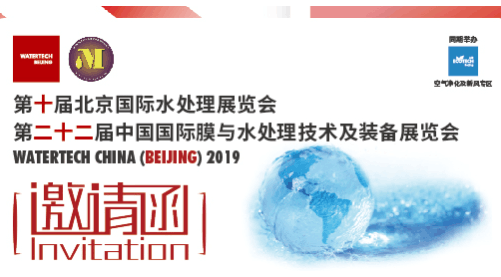 觀展送福利！2019北京國際水展即將啟幕，水業(yè)盛宴，就等你來！